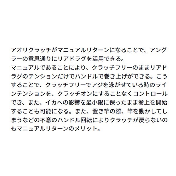 アオリマチック BR